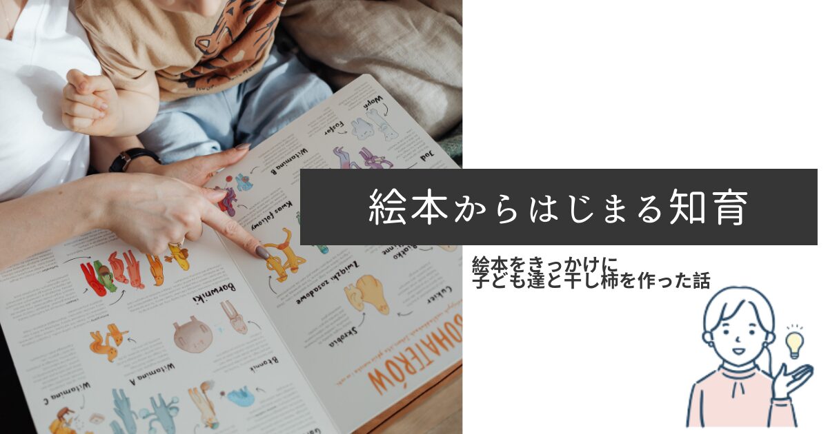 親子が科学絵本を指さしながら読んでいる手元が写っている。