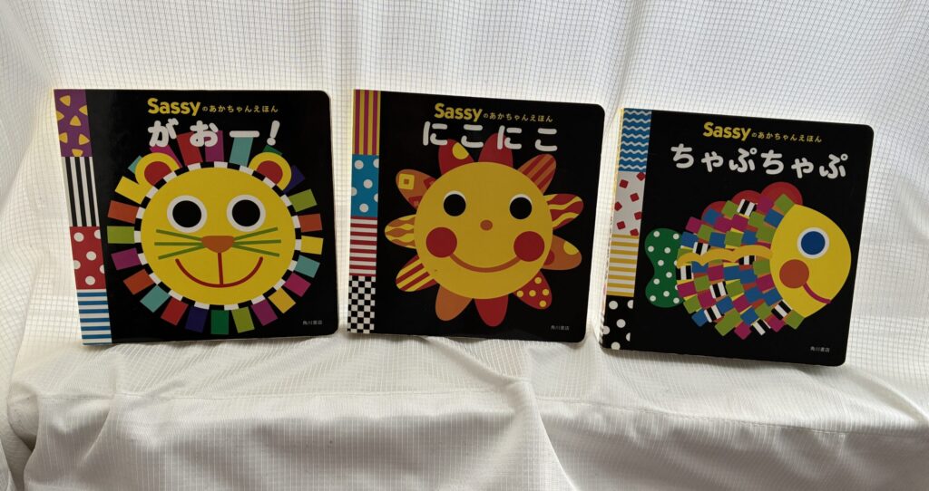 赤ちゃん絵本『がおー!』『にこにこ』『ちゃぷちゃぷ』